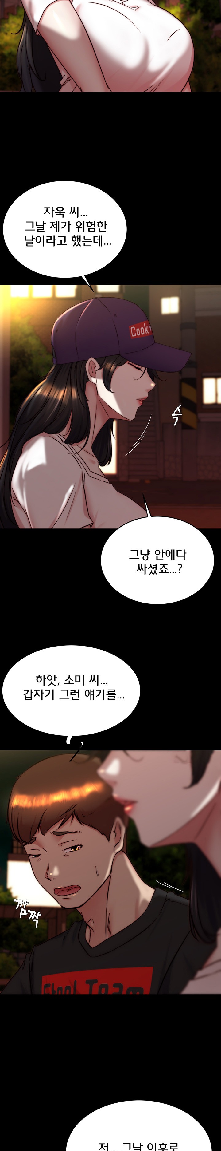 Panty Note Raw Chapter 153 image 20