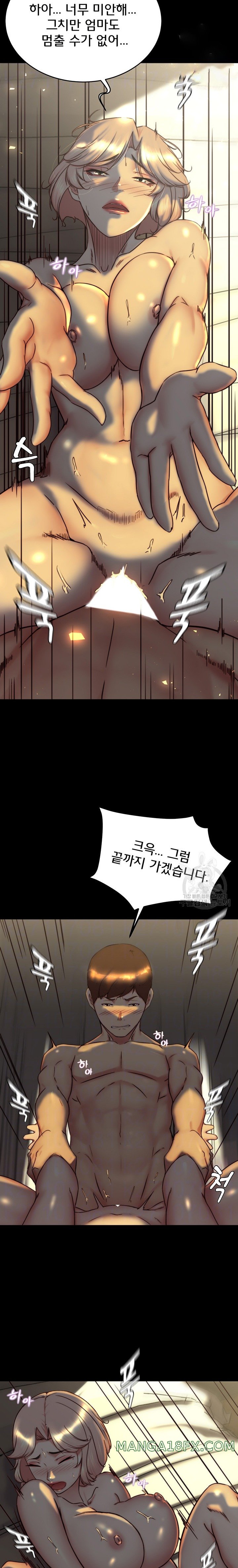 Panty Note Raw Chapter 153 image 6