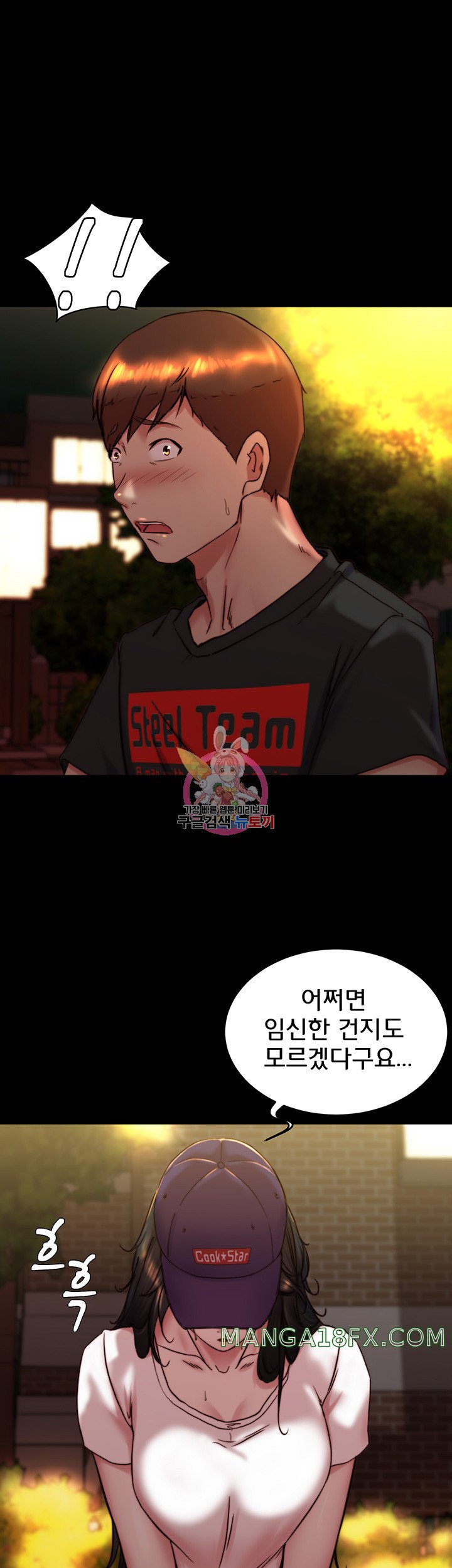 Panty Note Raw Chapter 154 image 0