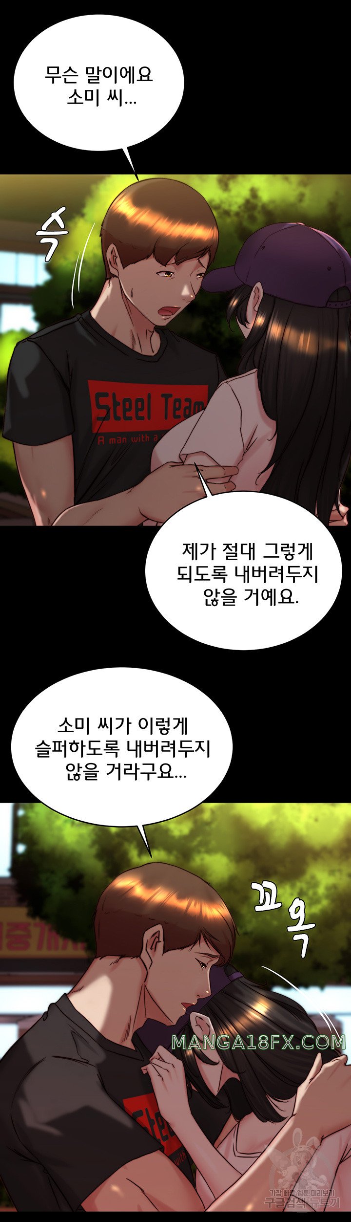 Panty Note Raw Chapter 154 image 9