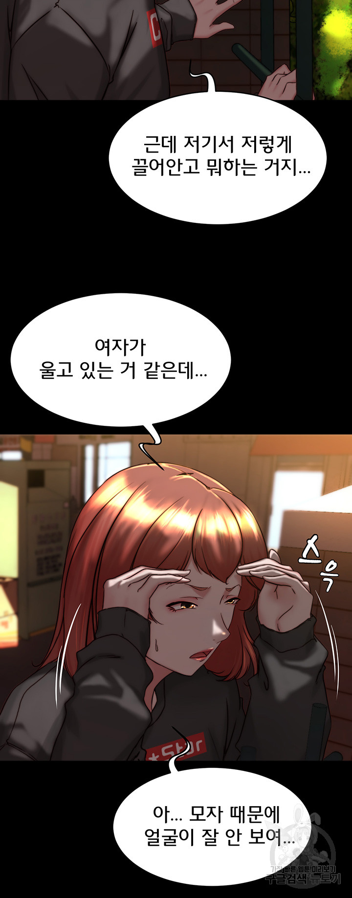 Panty Note Raw Chapter 154 image 11