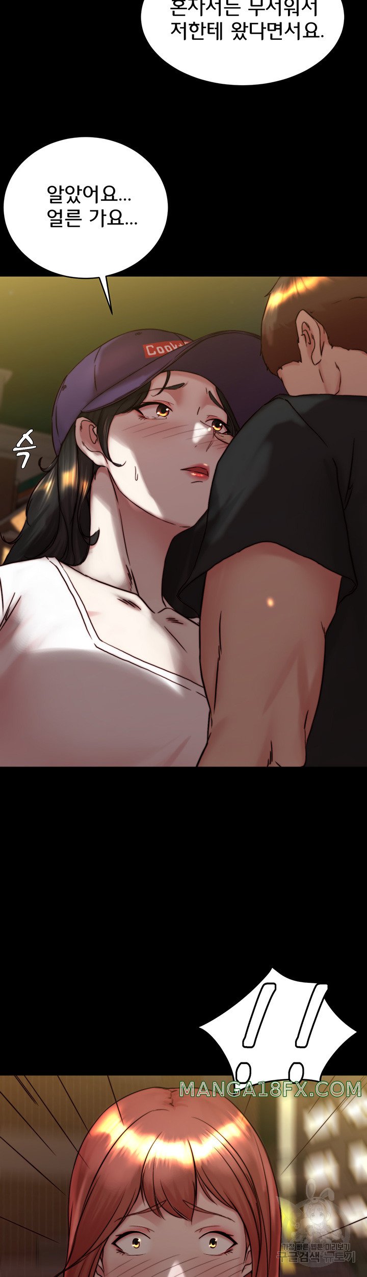 Panty Note Raw Chapter 154 image 13