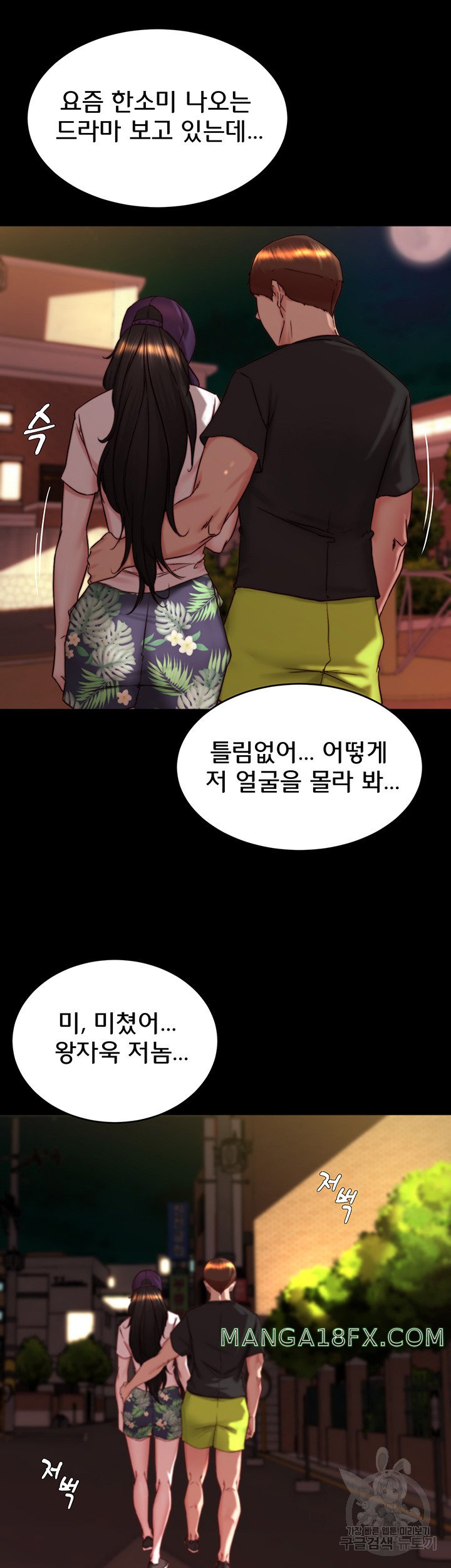 Panty Note Raw Chapter 154 image 15
