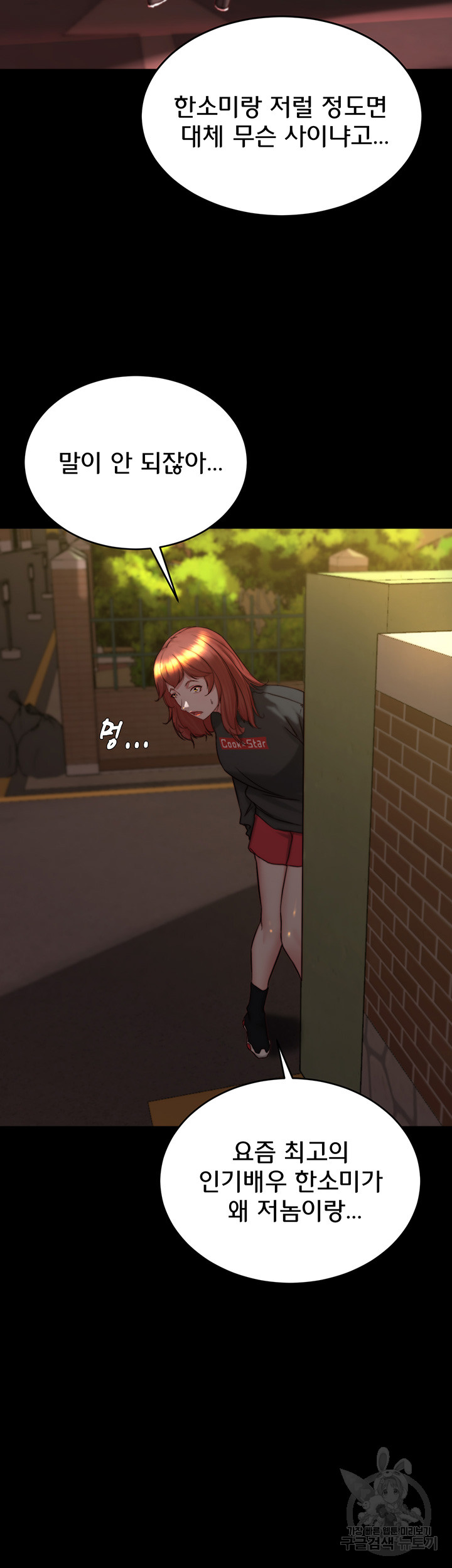 Panty Note Raw Chapter 154 image 16