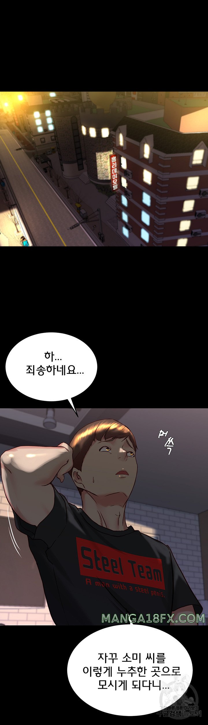 Panty Note Raw Chapter 154 image 17
