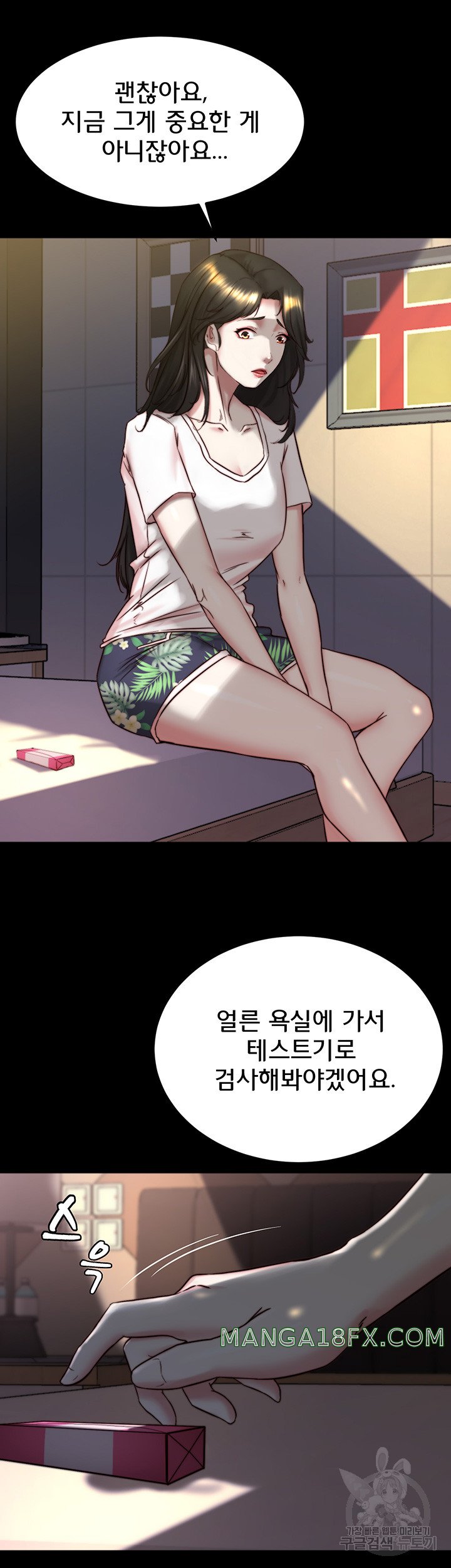 Panty Note Raw Chapter 154 image 18