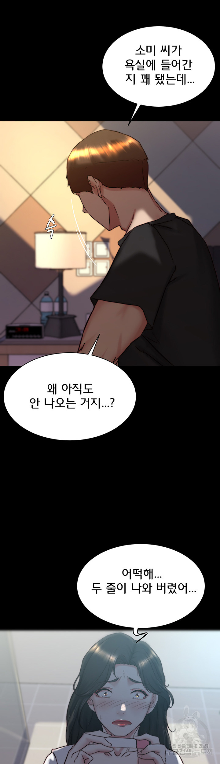 Panty Note Raw Chapter 154 image 21