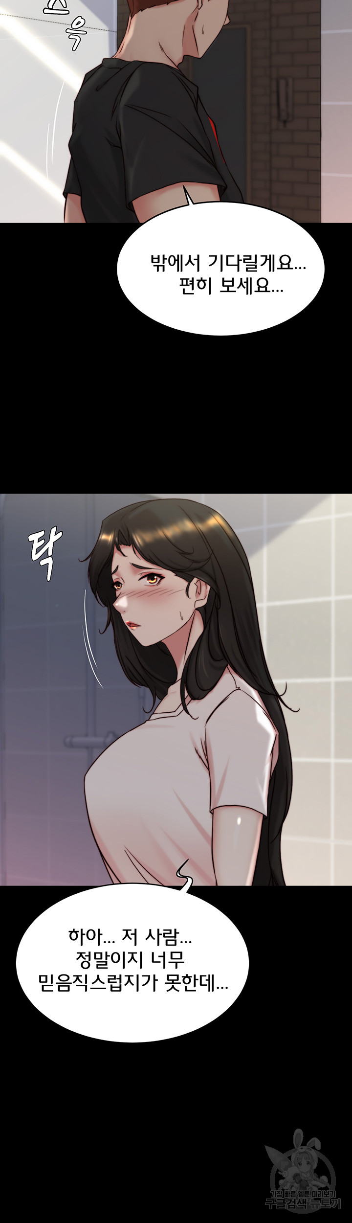 Panty Note Raw Chapter 154 image 27