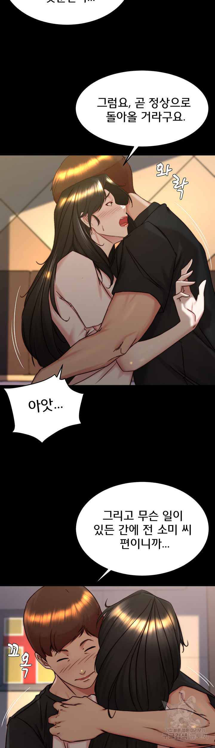 Panty Note Raw Chapter 154 image 29