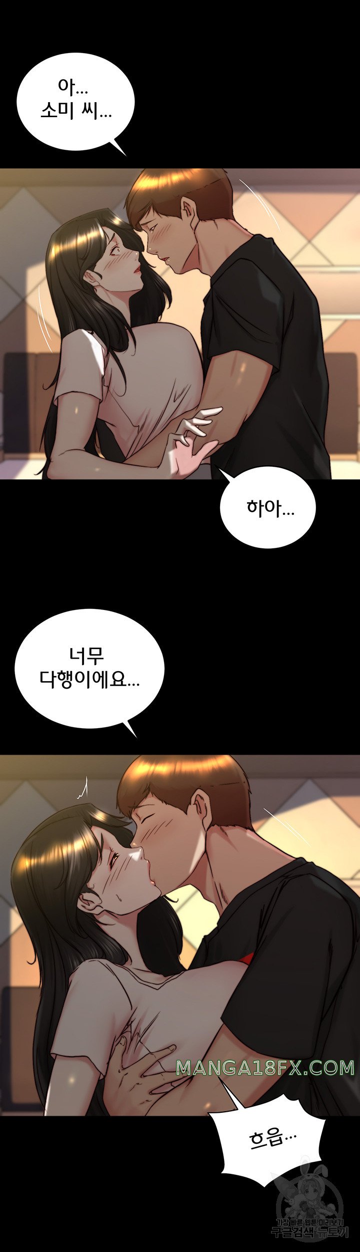 Panty Note Raw Chapter 154 image 31