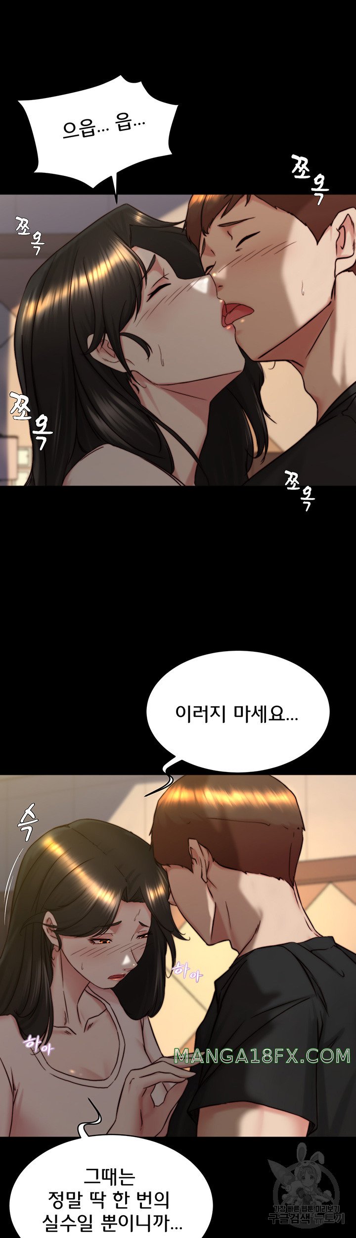 Panty Note Raw Chapter 154 image 32