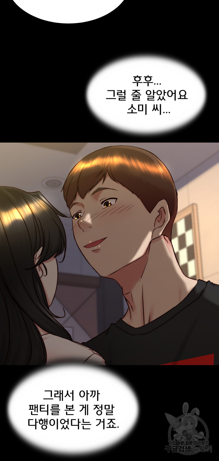 Panty Note Raw Chapter 154 image 33
