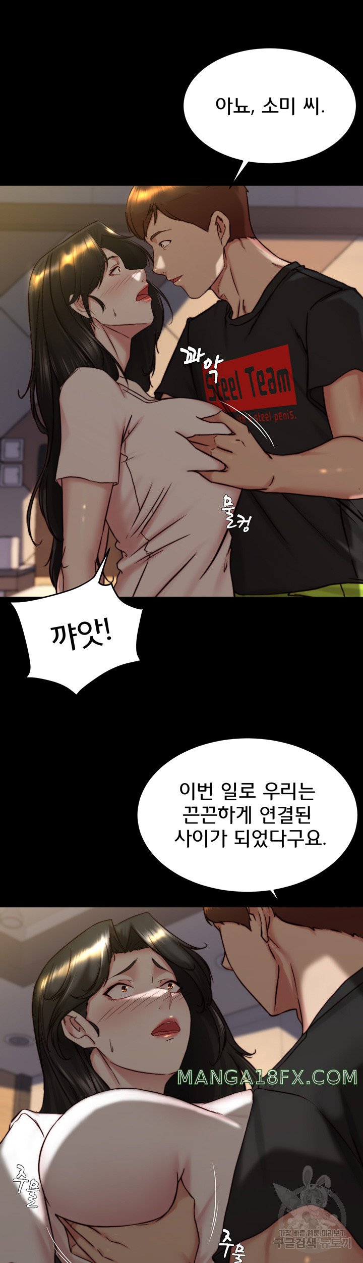 Panty Note Raw Chapter 154 image 34