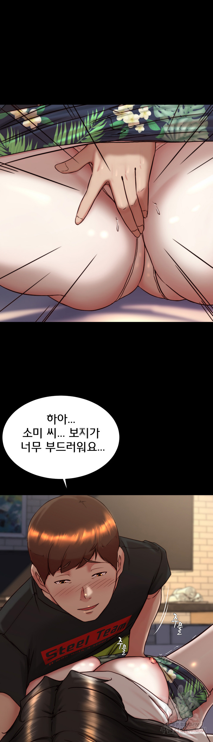 Panty Note Raw Chapter 154 image 40
