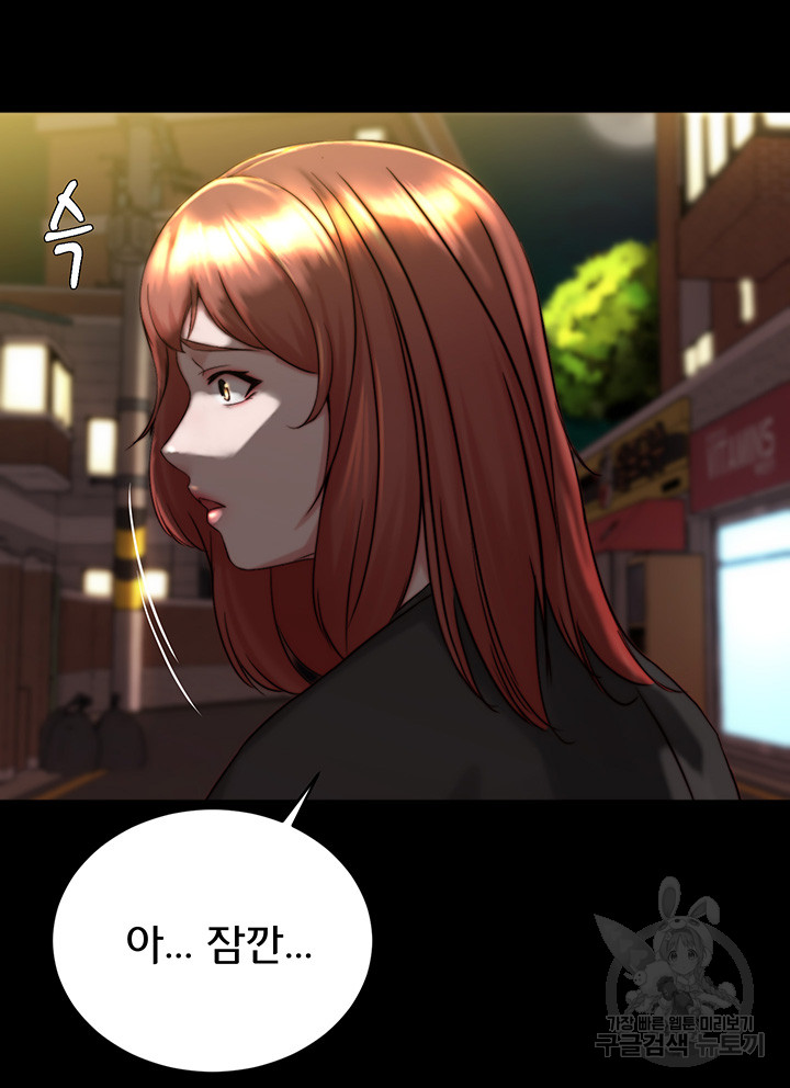 Panty Note Raw Chapter 154 image 5