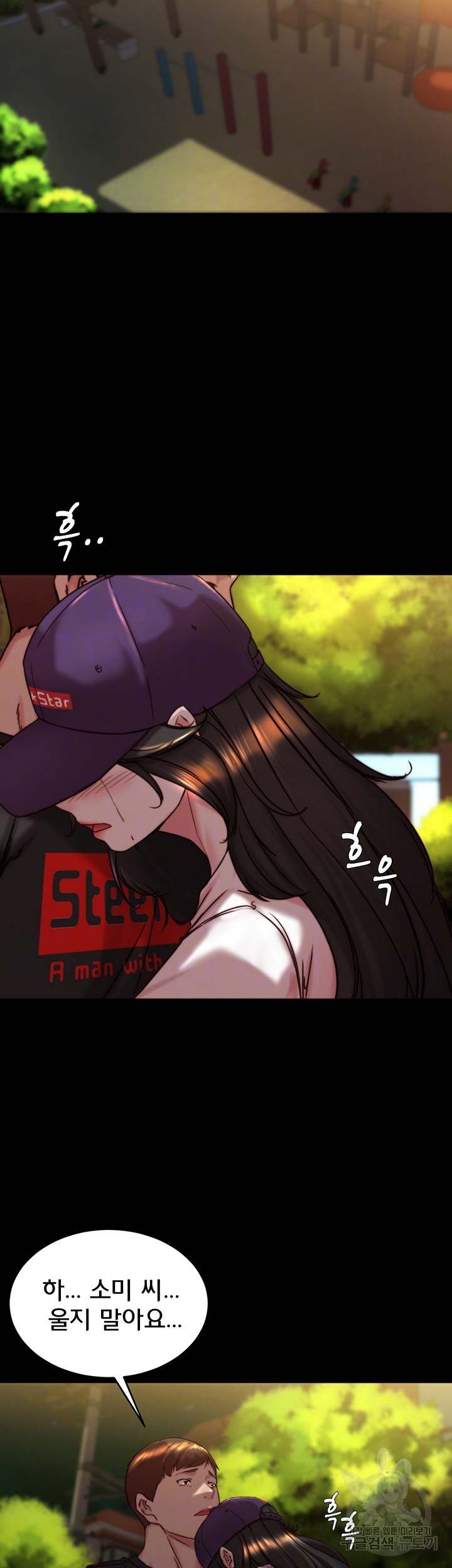 Panty Note Raw Chapter 154 image 7