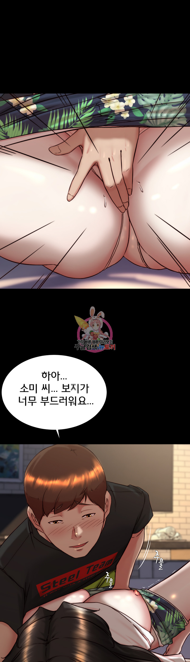 Panty Note Raw Chapter 155 image 0