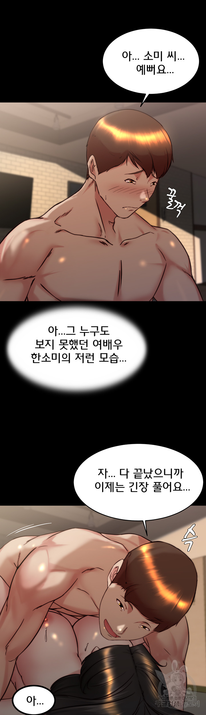 Panty Note Raw Chapter 155 image 14
