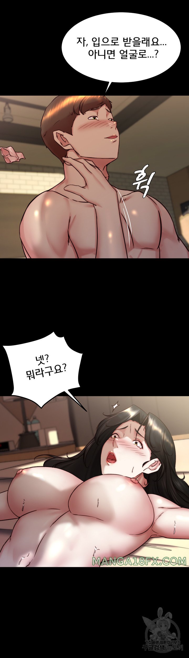 Panty Note Raw Chapter 155 image 19