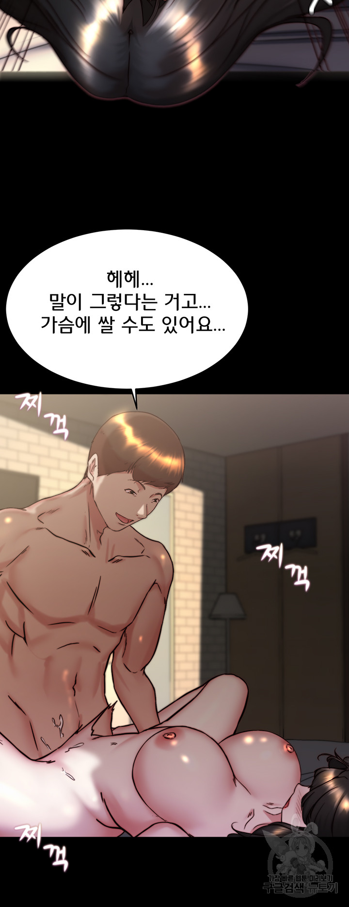 Panty Note Raw Chapter 155 image 21