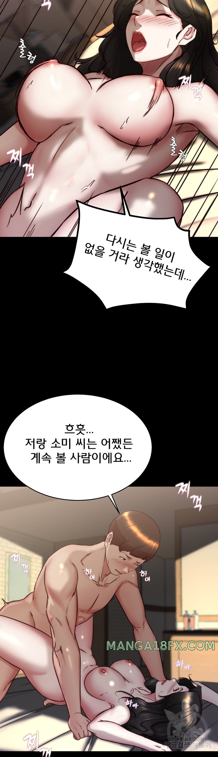 Panty Note Raw Chapter 155 image 24