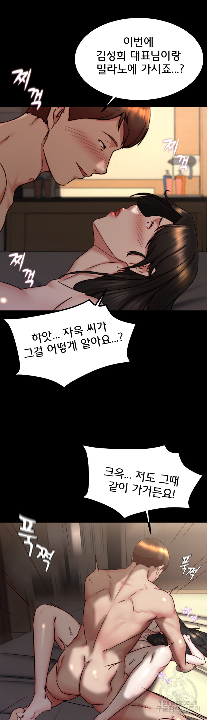 Panty Note Raw Chapter 155 image 25