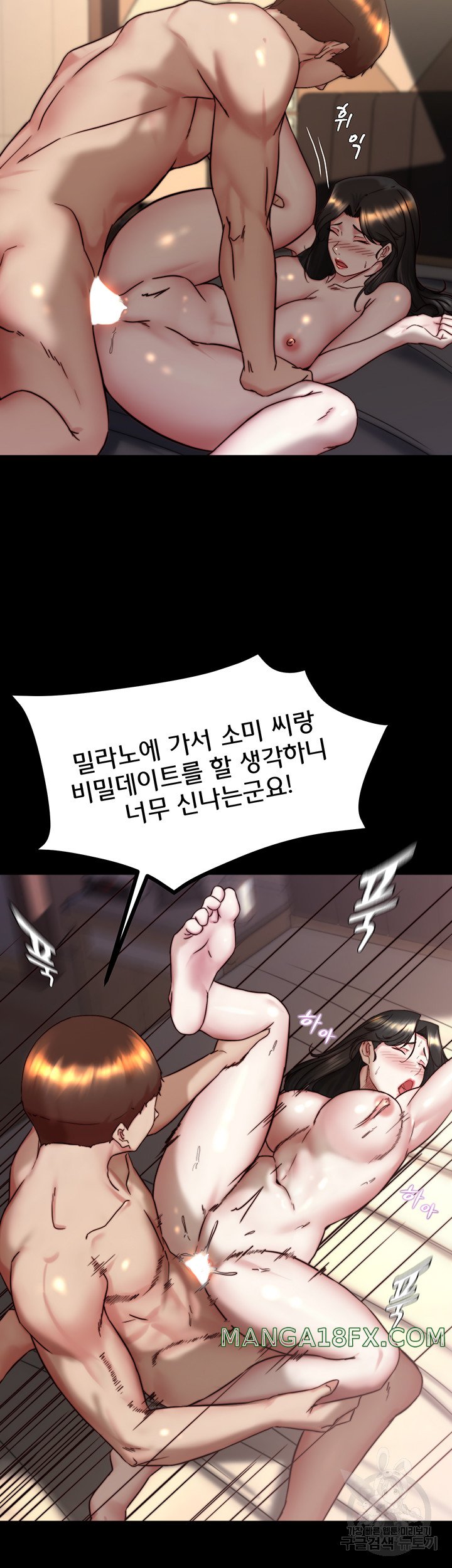 Panty Note Raw Chapter 155 image 27