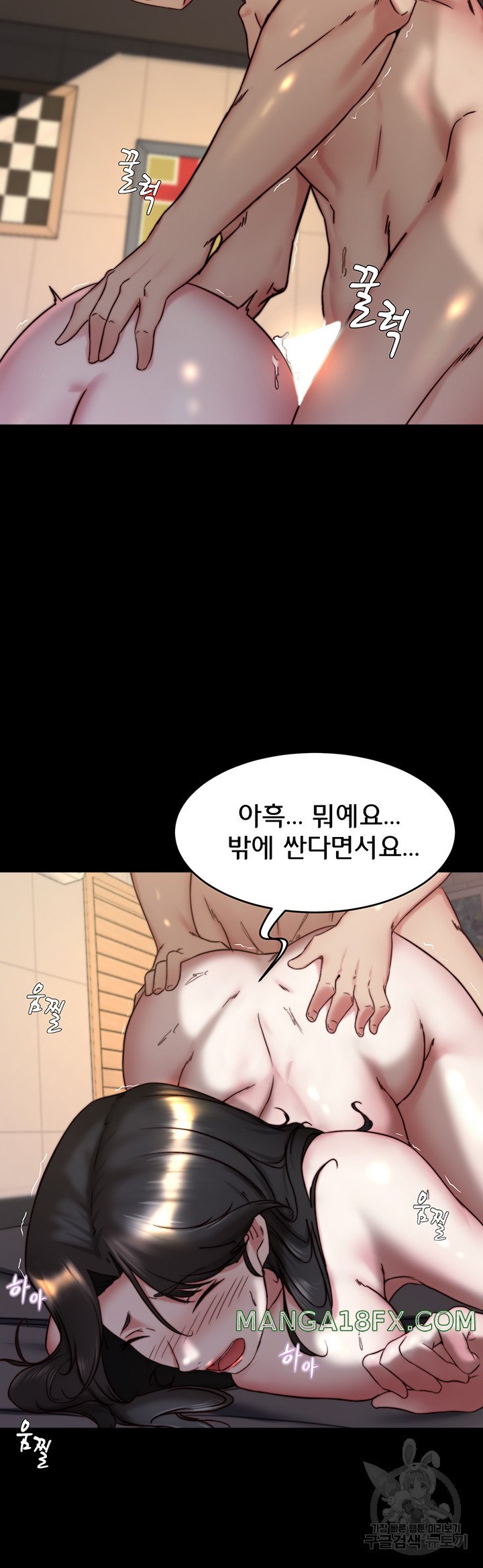 Panty Note Raw Chapter 155 image 37
