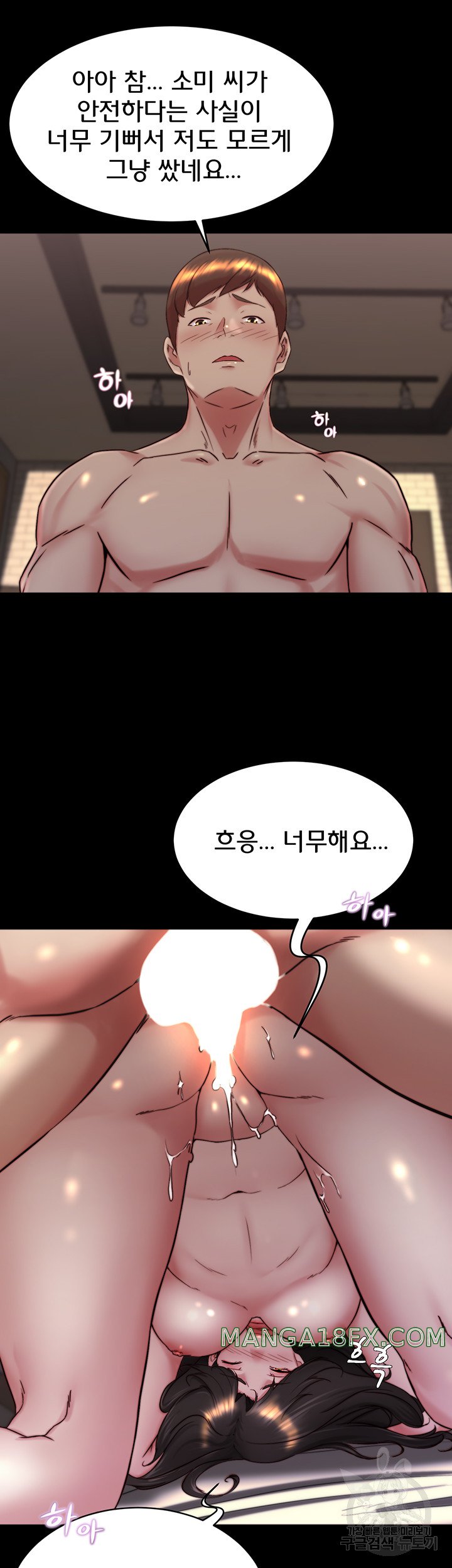 Panty Note Raw Chapter 155 image 38
