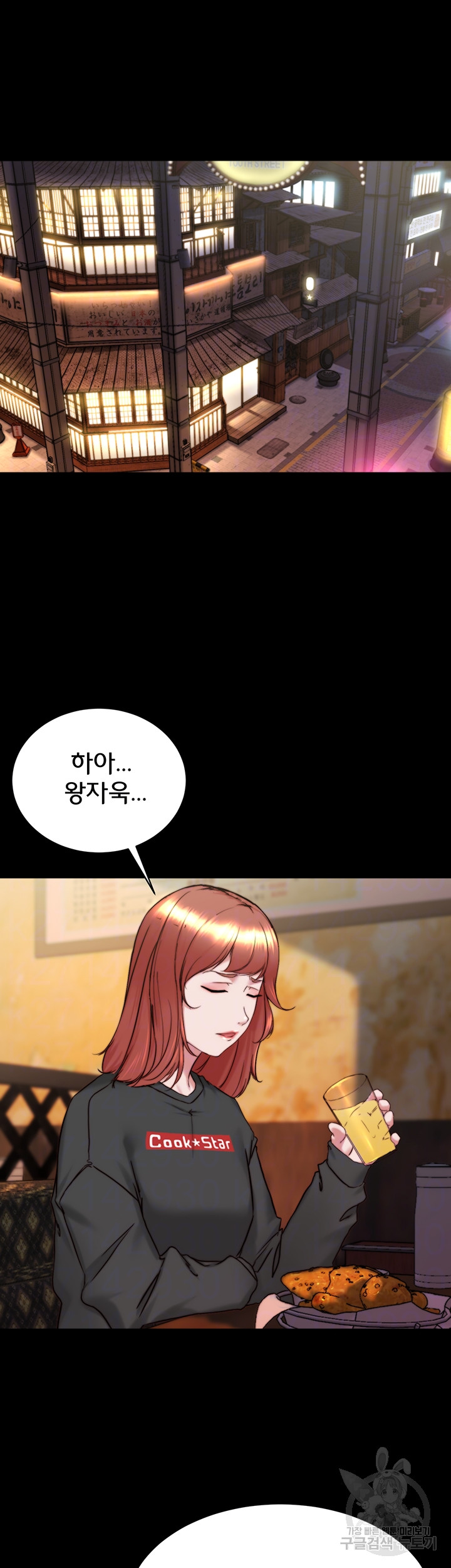 Panty Note Raw Chapter 155 image 3