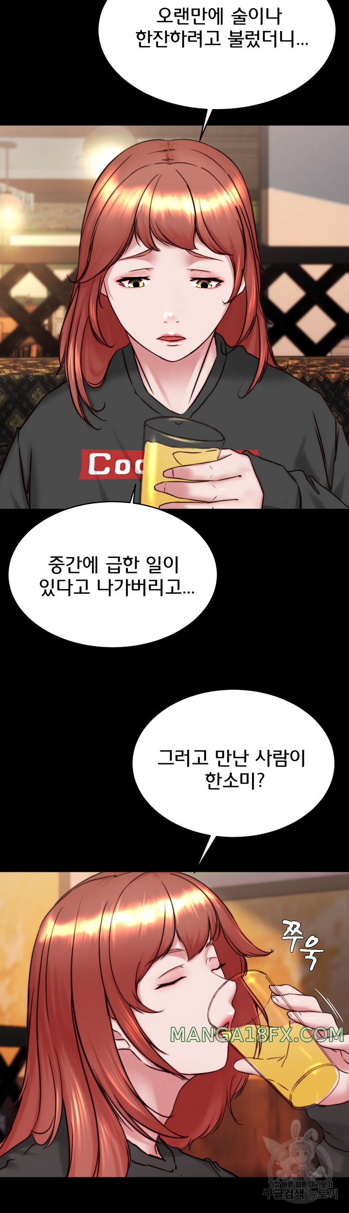 Panty Note Raw Chapter 155 image 4