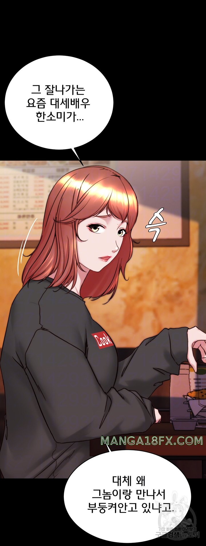 Panty Note Raw Chapter 155 image 5