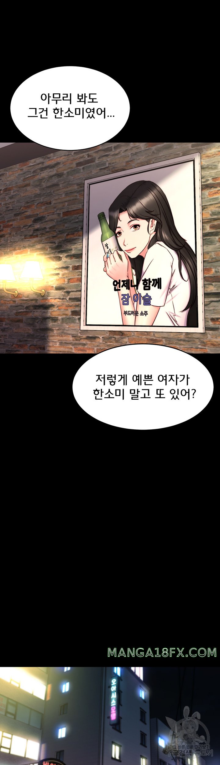 Panty Note Raw Chapter 155 image 6