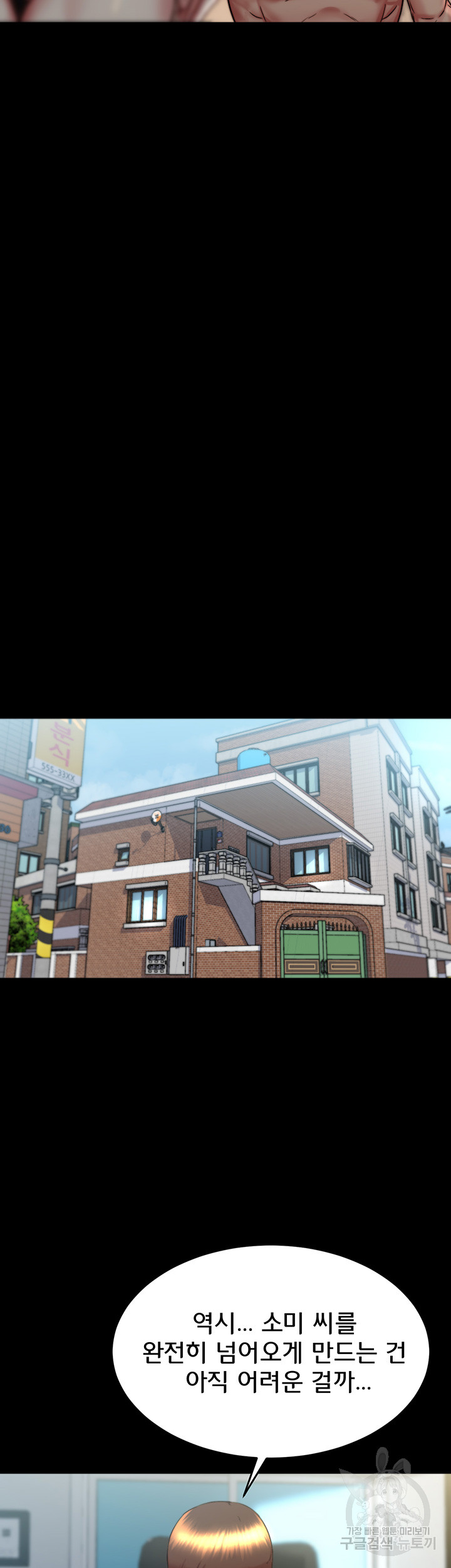 Panty Note Raw Chapter 156 image 14