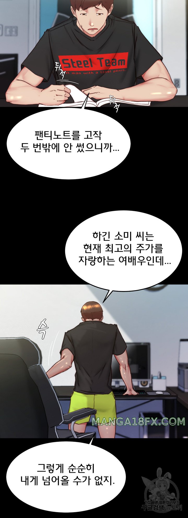 Panty Note Raw Chapter 156 image 15