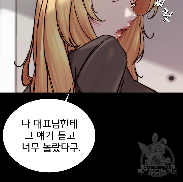 Panty Note Raw Chapter 156 image 19
