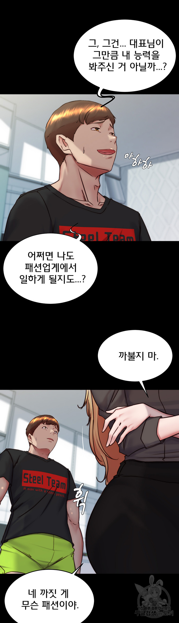 Panty Note Raw Chapter 156 image 20
