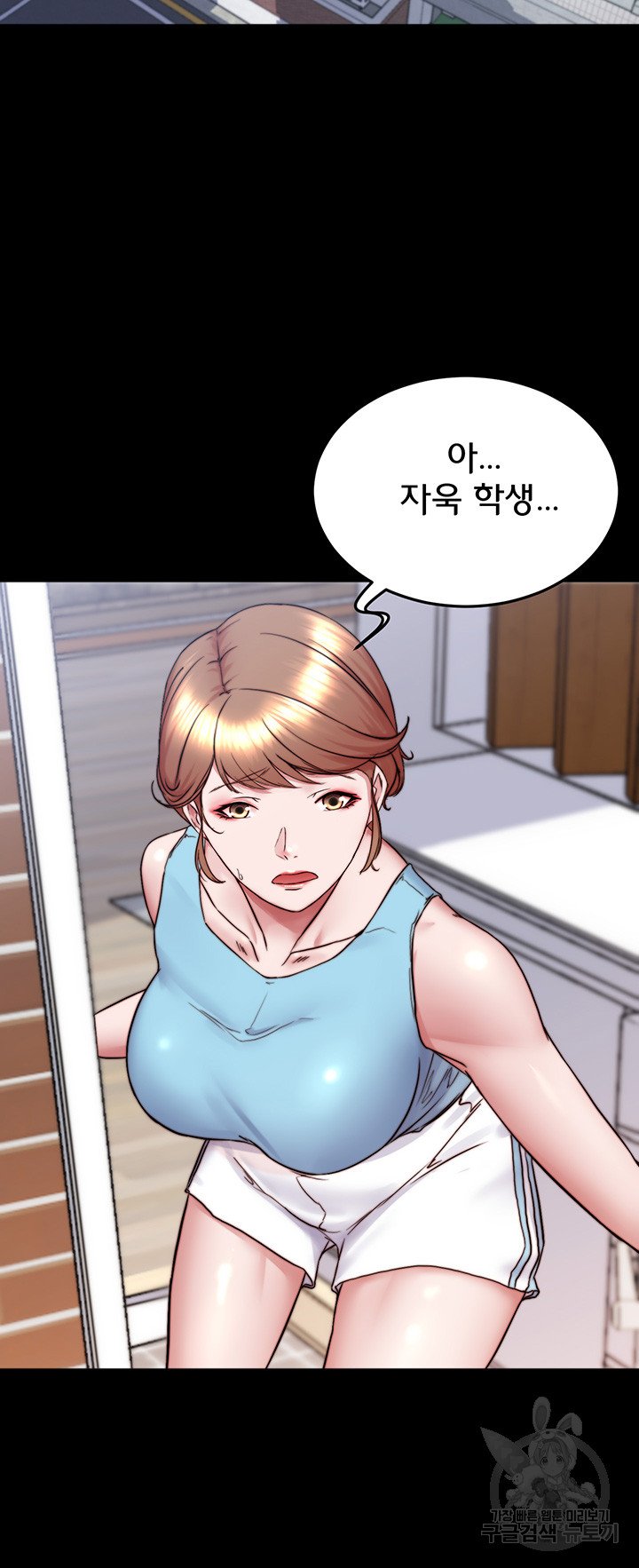Panty Note Raw Chapter 156 image 22