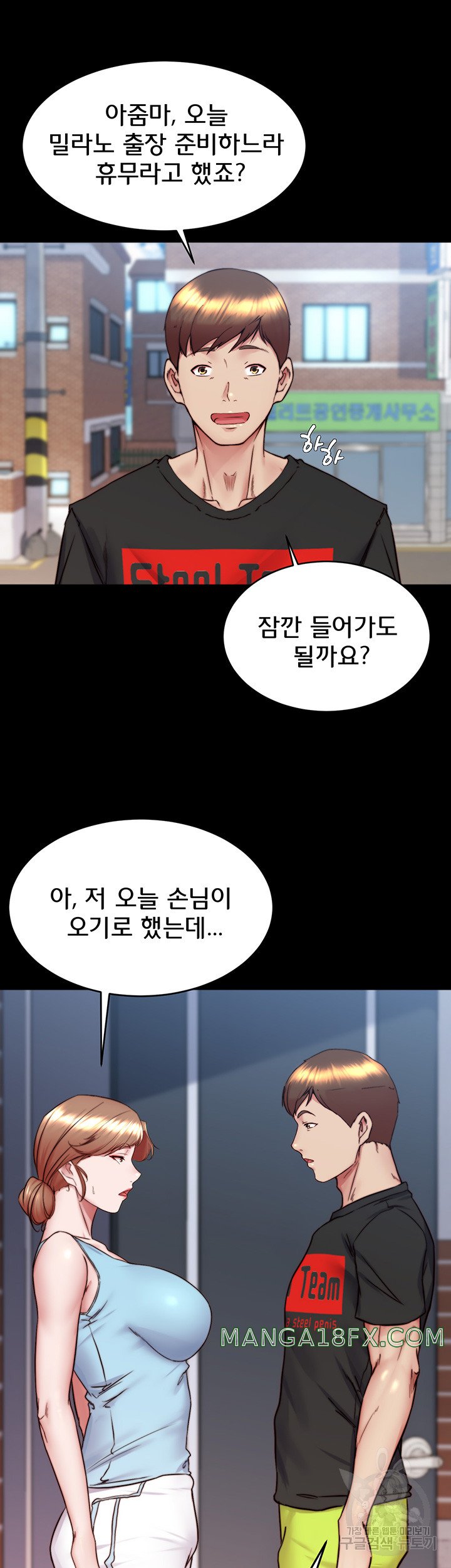 Panty Note Raw Chapter 156 image 23