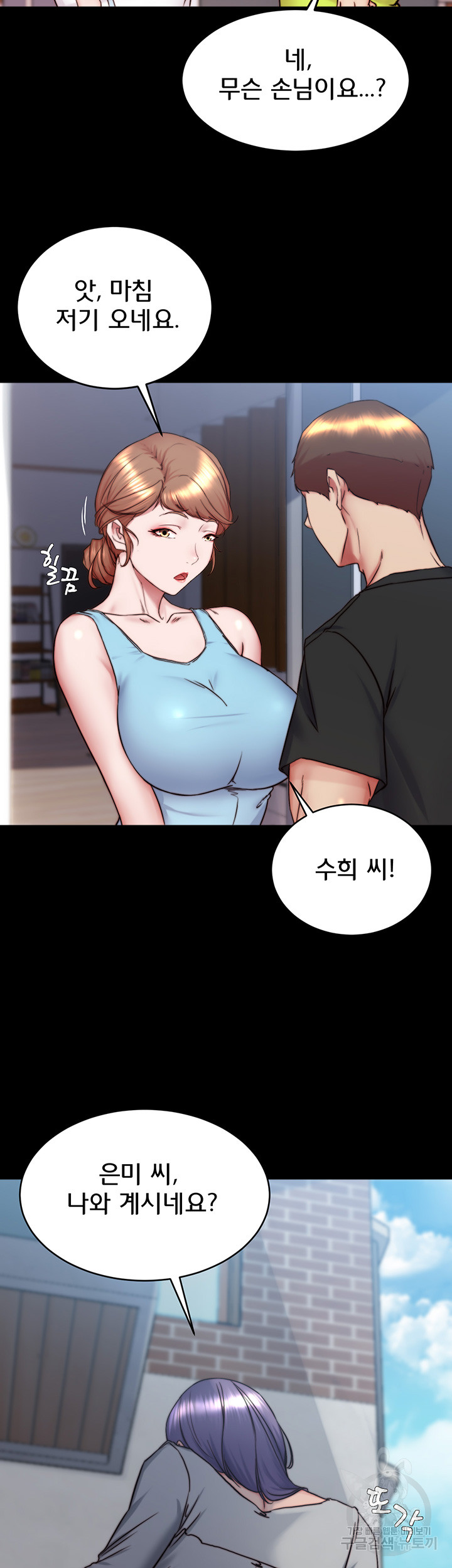 Panty Note Raw Chapter 156 image 24