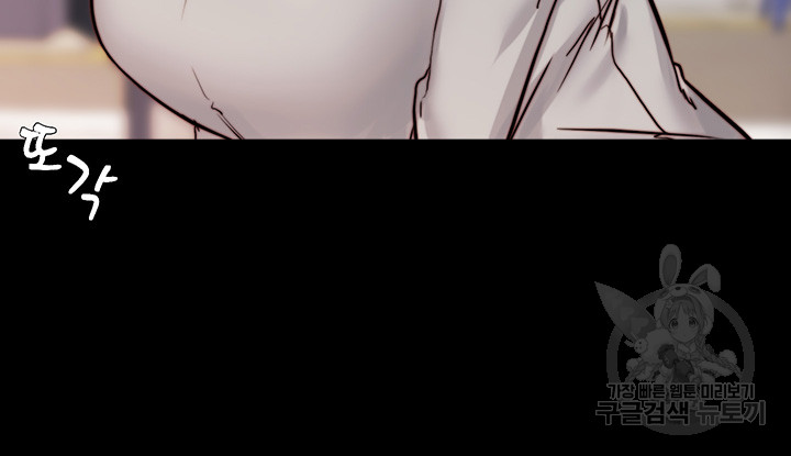Panty Note Raw Chapter 156 image 26
