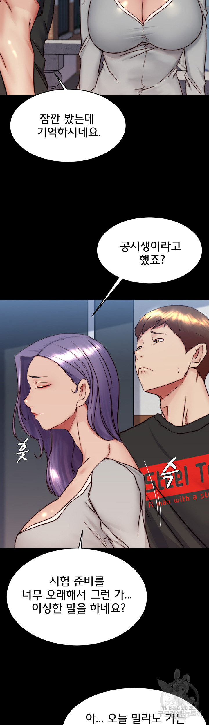 Panty Note Raw Chapter 156 image 28