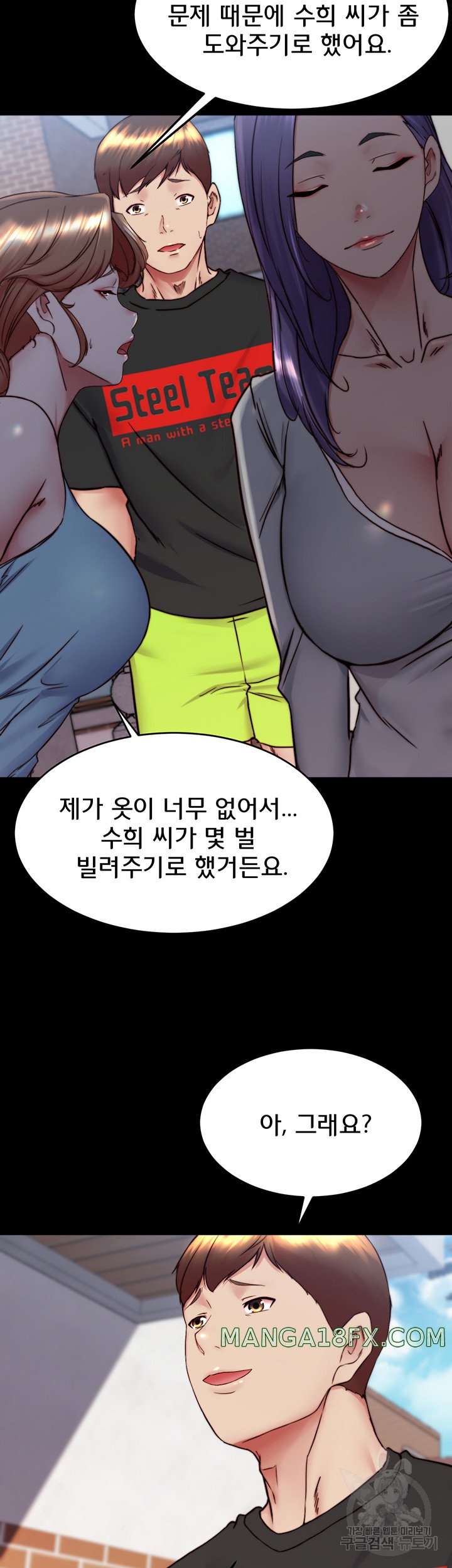 Panty Note Raw Chapter 156 image 29