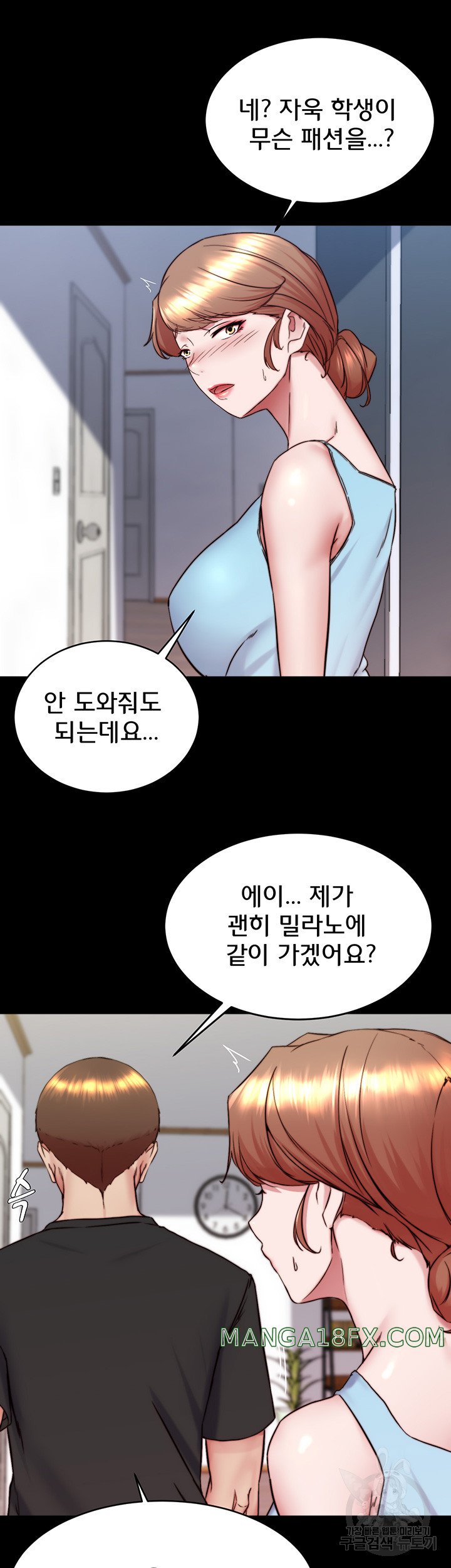 Panty Note Raw Chapter 156 image 31