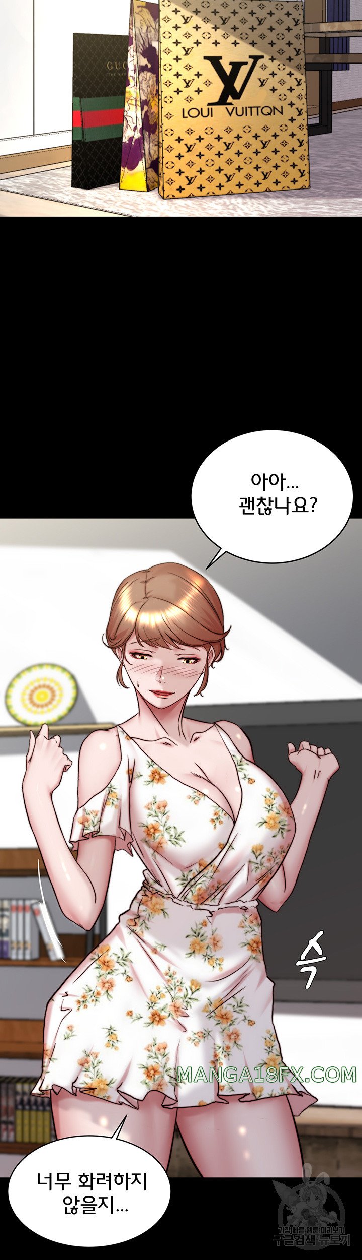 Panty Note Raw Chapter 156 image 33