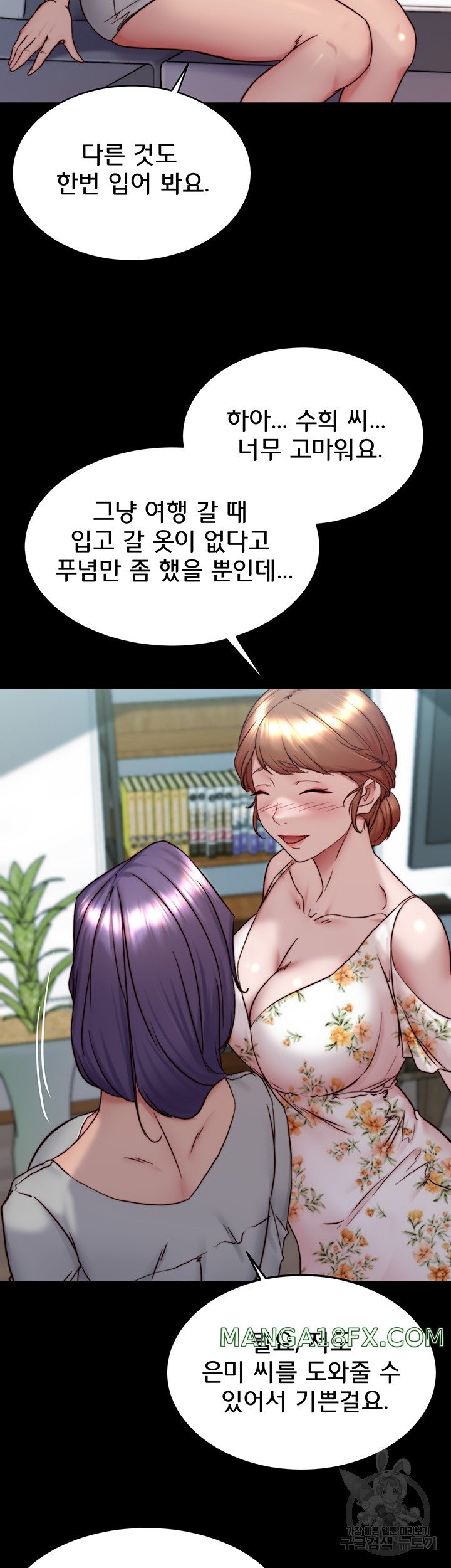 Panty Note Raw Chapter 156 image 35