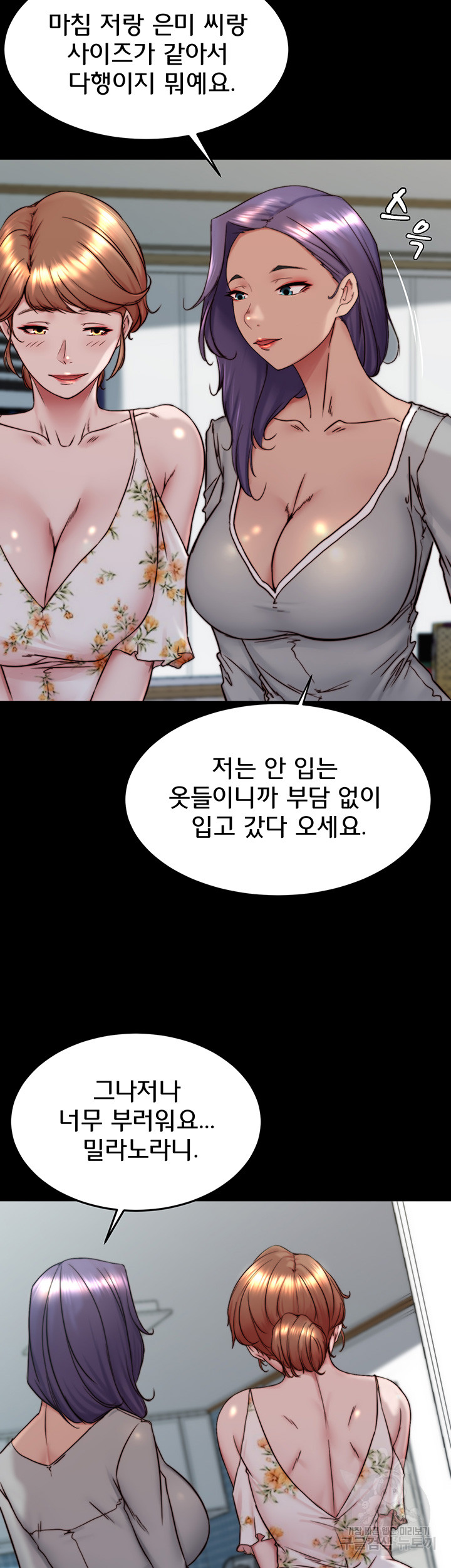 Panty Note Raw Chapter 156 image 36
