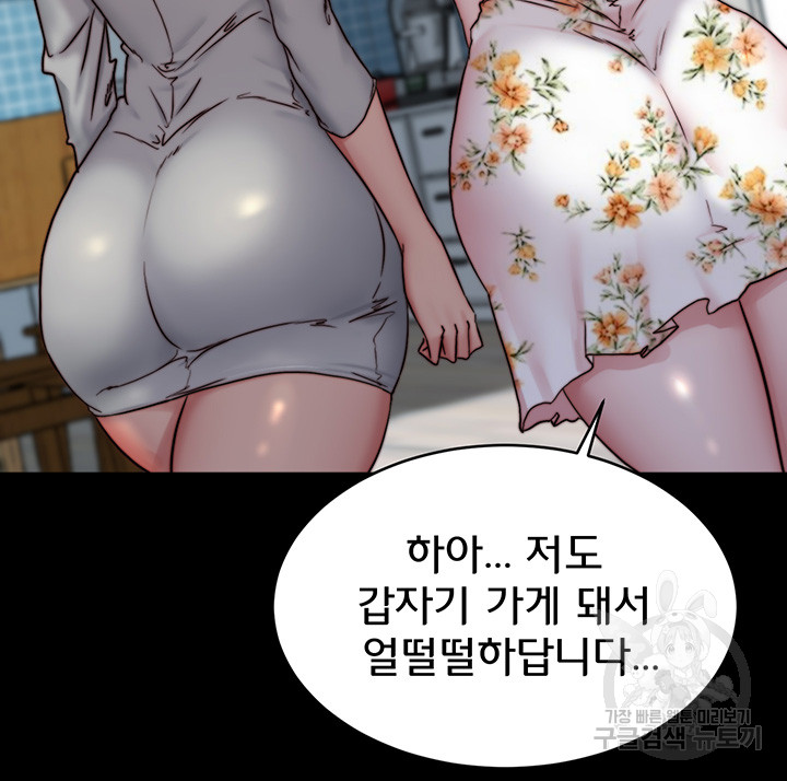Panty Note Raw Chapter 156 image 37