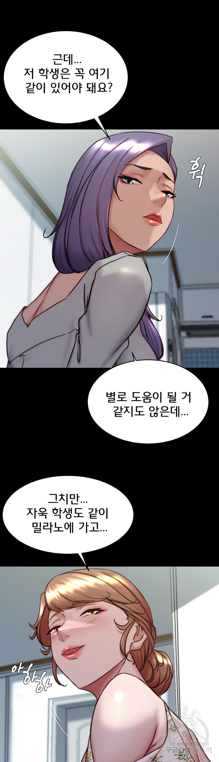 Panty Note Raw Chapter 156 image 38