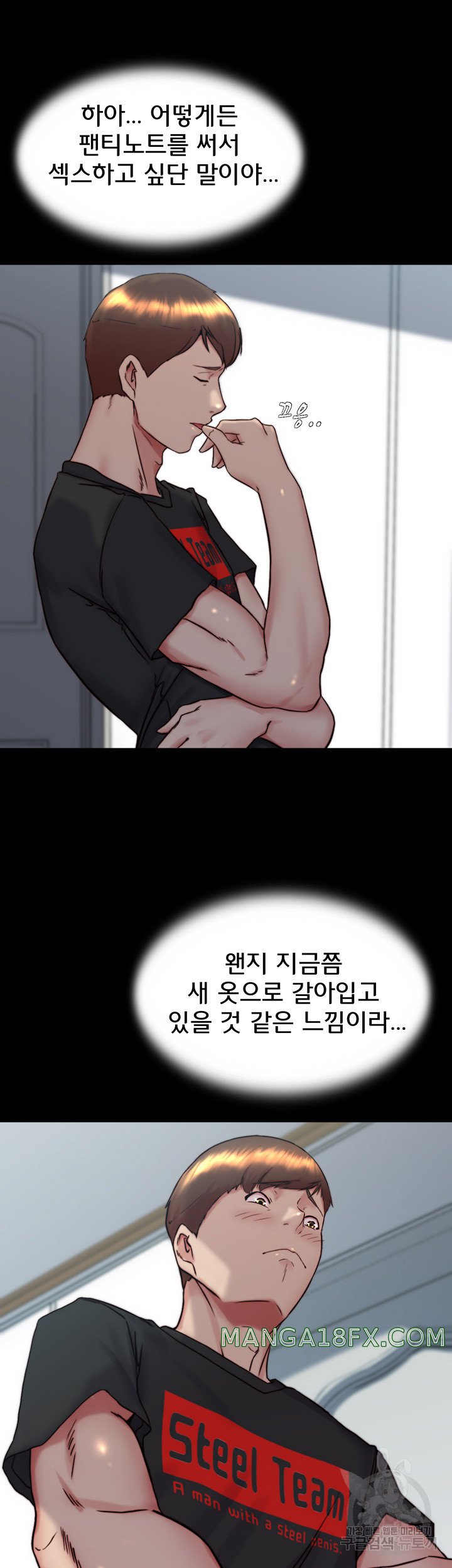 Panty Note Raw Chapter 156 image 41